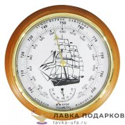 Утес / Барометр «Закрытый механизм» шкала 163 мм. белая, корпус  21 х 21 см. юбочка СН_8 