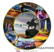 СБ / Тарелка сувенирная «Уфа ночная, ӨФӨ» D-20 см фарфор TF-005-042 
