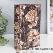 Книга-сейф «Королевские розы и бабочки. Винтаж» кожзам 21 х 13 х 05 см. 735.9012 