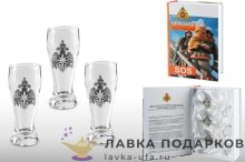 Олово / Стопки с оловянным барельефом в наборе книга «Спасатель» (3 шт)  