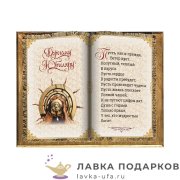 Свиток - книга мал. «Дорогому юбиляру» 21 х 25 см. горизонт 1520-М-К 