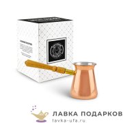 КМ / Медная турка с лужением 300 мл. 