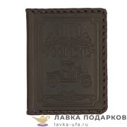 Макей / Обложка для авто-документов «Форд T» цвет коричневый 003_07_05_1 