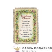 УС а6 / Магнит - открытка «День рождения - На поляне» 15 х 11 см. 1161_От_Н-М 
