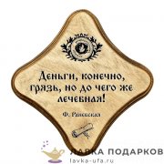 УС С / Скрижаль деревянная «Лечебная грязь» палисандр 18х18 см 0038-ДТ-мс-П 