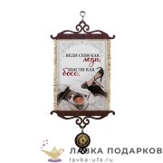 УС А5 / Свиток - мотивация «Леди-босс» 18 х 15 см. 1952-5-В-П 