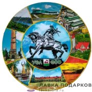 СБ / Тарелка сувенирная «Салават Юлаев небо, коллпаж Уфа» D-15 см керамика TK-040-015 
