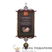 Свиток - вымпел «Исполнение желаний - ключ» 18 х 15 см. 157_5_В-П 