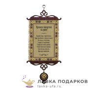 УС А5 / Свиток - тезисы с юмором «Правила поведения на уроке»18 х 15 см.  1087_5_В-П 