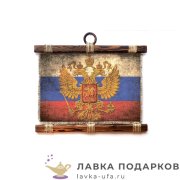 УС А4-Г / Свиток на стену «Герб на флаге» 30 х 25 см. горизонт 270_4_Г-Р 