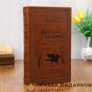 Книга-сейф «Всадник без головы» кожзам 21 х 13 х 05 см. 120.2407 