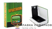 Сейф-книга с ключевым замком «Квартира мечты» 20 х 13 х 06 см. картон 184411 