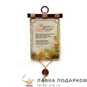 УС а4 / Свиток - открытка коллеге «Поздравляем Начальницу» 21 х 30 см. вертикаль 920_4_В-П 