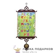 УС А5 / Свиток школьнику «Алфавит английский» 18 х 15 см. 1415_5 