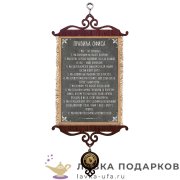 УС А5 / Свиток - тезисы с юмором «Правила офиса» 18 х 15 см. 1570_5_В-П 