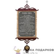 УС А5 / Свиток - тезисы с юмором «Правила офиса» 18 х 15 см. 1570_5_В-П 