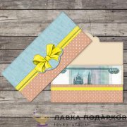 Конверт для денег формовой «Чудесный бант»  17 × 08 см. зеленый 271.2522 