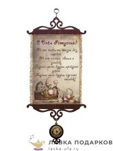 УС А5 / Свиток - открытка «День рождения - Тюльпаны» 18 х 15 см. 1160_5_В-П 