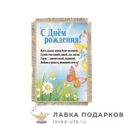 Свиток - магнит «Подкова» 15 х 11 см. 295_От_Н-М 