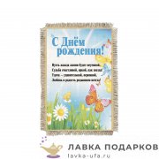 Свиток - магнит «Подкова» 15 х 11 см. 295_От_Н-М 