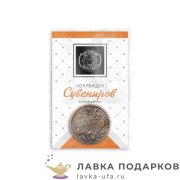КМ / Монета сувенирная «Ты в моем сердце» D = 02 см. медь КМ2039СВ06 