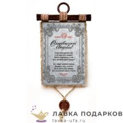 УС а4 / Свиток юбилейный «Свадьба 17 лет - Оловянная» 30 х 21 см. вертикаль 893_4_В-П 