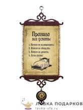 УС А5 / Свиток - тезис «Правила все успеть» 18 х 15 см. 972_5_В-П 
