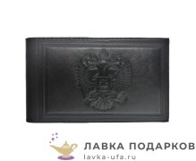Макей / Визитница с тиснением «Герб РФ» цвет черный 004_08_01 