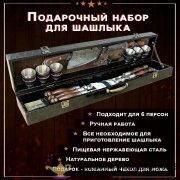 КР / Набор для пикника на 6 персон (15 предметов) кейс 80 х 10 х 17 см. велюр коричневый (11) 
