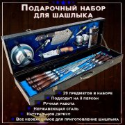 КР / Набор для пикника на 8 персон (29 предметов) кейс 74 х 23 х 13 см. синий подклад 