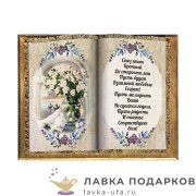 Свиток - книга «Свадебные голуби» 33 х 40 см 865-Г-К   