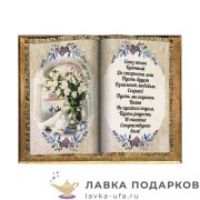 Свиток - книга «Свадебные голуби» 33 х 40 см 865-Г-К   