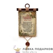 УС а4 / Свиток - тезисы «Семейные правила нашей семьи» 21 х 30 см. вертикаль 1091_4_В-П 