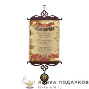 УС А5 / Свиток - грамота «Юбилярша звездный» 18 х 15 см. 1105_5_В-П 