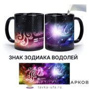 ПС / Кружка чайная хамелеон «Водолей» 300мл керамика 8737 