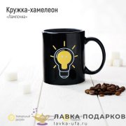 ПС / Кружка чайная хамелеон «Лампочка» 300мл керамика черный 9005 