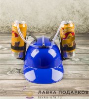 П-М / Каска для напитков «Однотонная» 32 х 27 х 14 см. синий  2008 