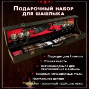 КР / Набор для пикника на 6 персон (15 предметов) кейс 80 х 10 х 17 см. велюр красный (11) 