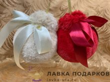 Набор подарочный «Меховой шар» 10 см. + пакет с бантом 