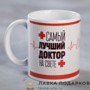 Кружка керамическая «Доктор» 320 мл. (деколь) 100.7146 