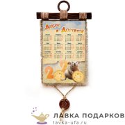 Свиток с сургучной печатью «Календарь 2020 г. Добро и Достаток» 21 х 30 см. вертикаль 1587_4_В-П 