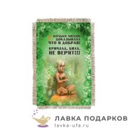 УС а6 / Магнит с улыбкой о себе «Девочка на орешке» 15 х 11 см.  099_От_Н-М 