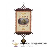 УС А5 / Свиток коллеге «Лучший фоторгаф» 18 х 15 см. 1289_5_В-П 