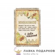 УС а6 / Магнит - открытка «День рождения - орнамент» 15 х 11 см. 117_От_Н-М 