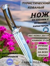 КР / Нож охотничий «Кизлярский» 30 см. рукоять дизайн дерево + ножны из ткани У-4 