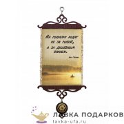 Свиток - вымпел «Рыбалка душевный покой» 18 х 15 см. 321_5_В-П 