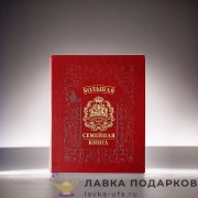 РК / Родословная книга Гарамант экокожа «Гербовая» 31х24см красная фотоальбом 1041 