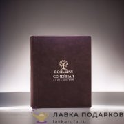 РК / Родословная книга Гарамант кожа «Академическая» 31х24см коричневая фотоальбом 1031 