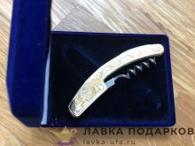 РО / Штопор с гравюрой Златоуст позолота в футляре пр.2082.4 - 2082.5 