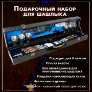 КР / Набор для пикника на 6 персон (15 предметов) кейс 80 х 10 х 17 см. велюр синий (11) 